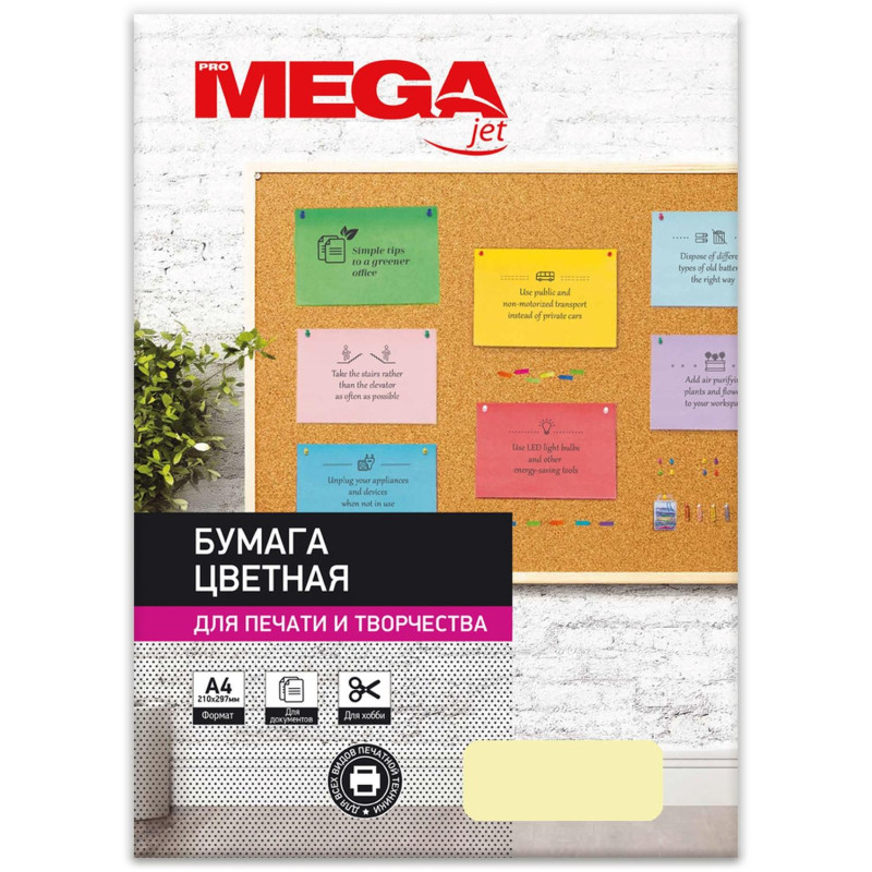 Бумага цветная (А4,80г,желтая пастель) пачка 500л