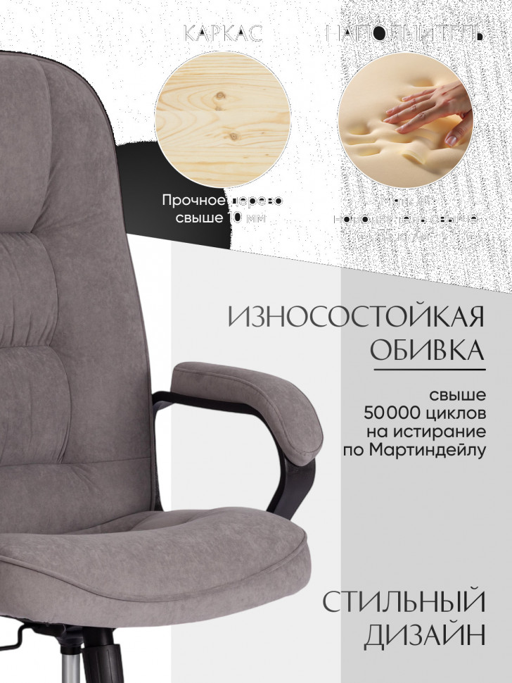 Кресло СН9944 (22) хром флок , серый, 29