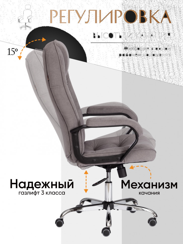 Кресло СН9944 (22) хром флок , серый, 29