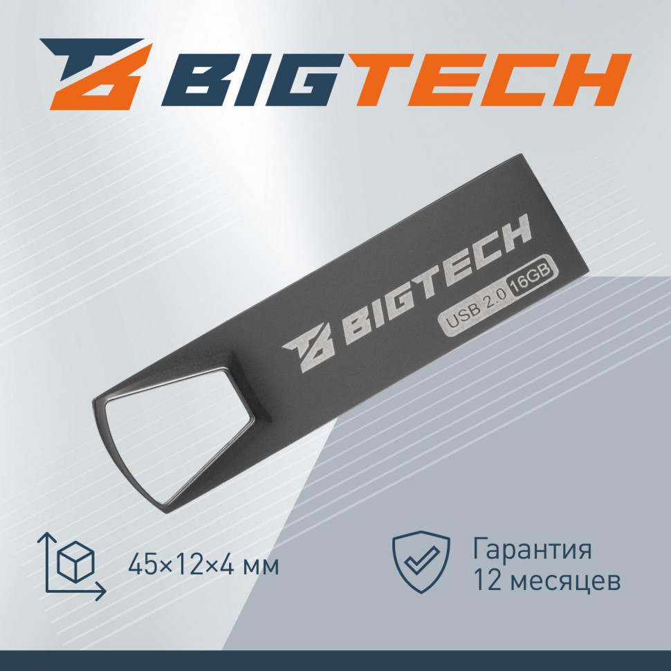 Флеш-память BigTech UFD014, USB2.0, 16GB Флеш-память BigTech UFD014, USB2.0, 16GB
