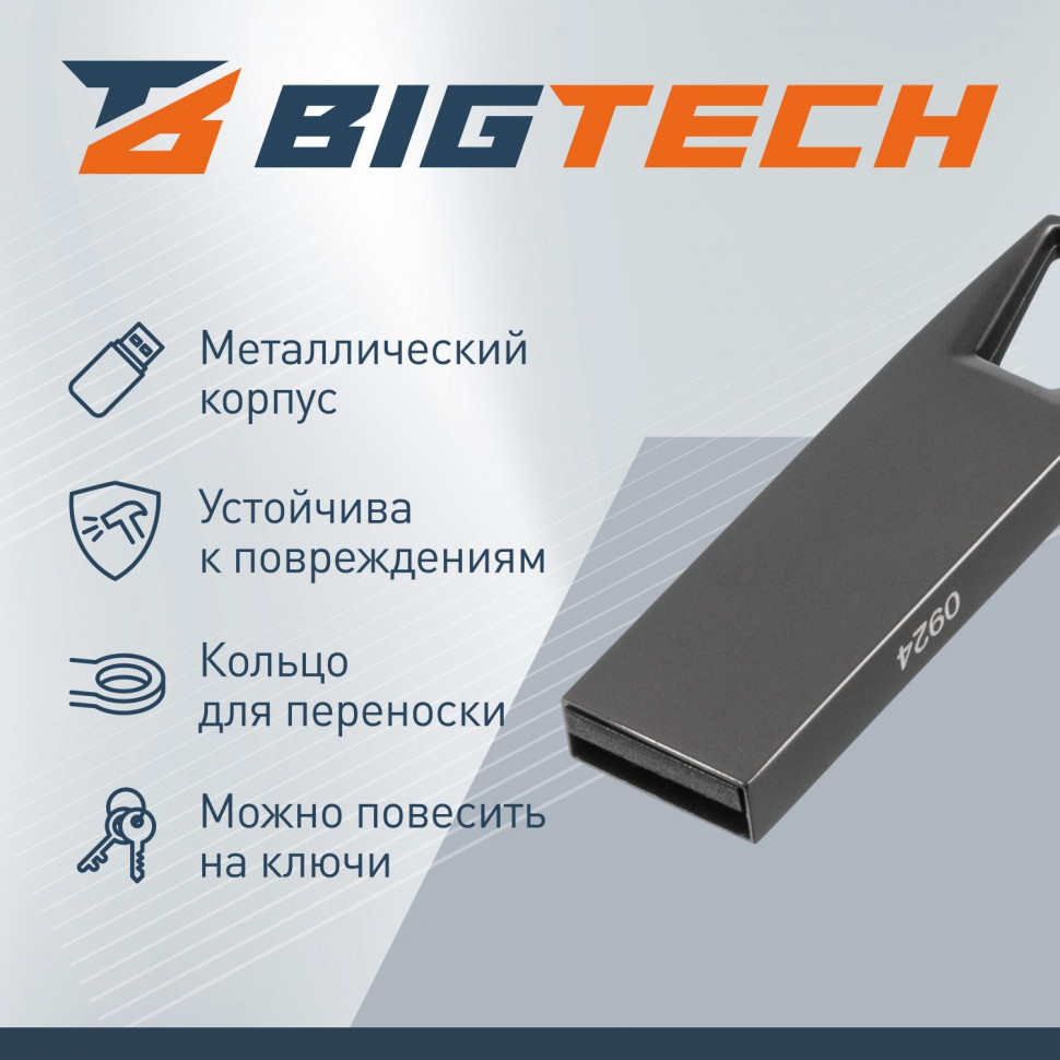 Флеш-память BigTech UFD014, USB2.0, 16GB Флеш-память BigTech UFD014, USB2.0, 16GB