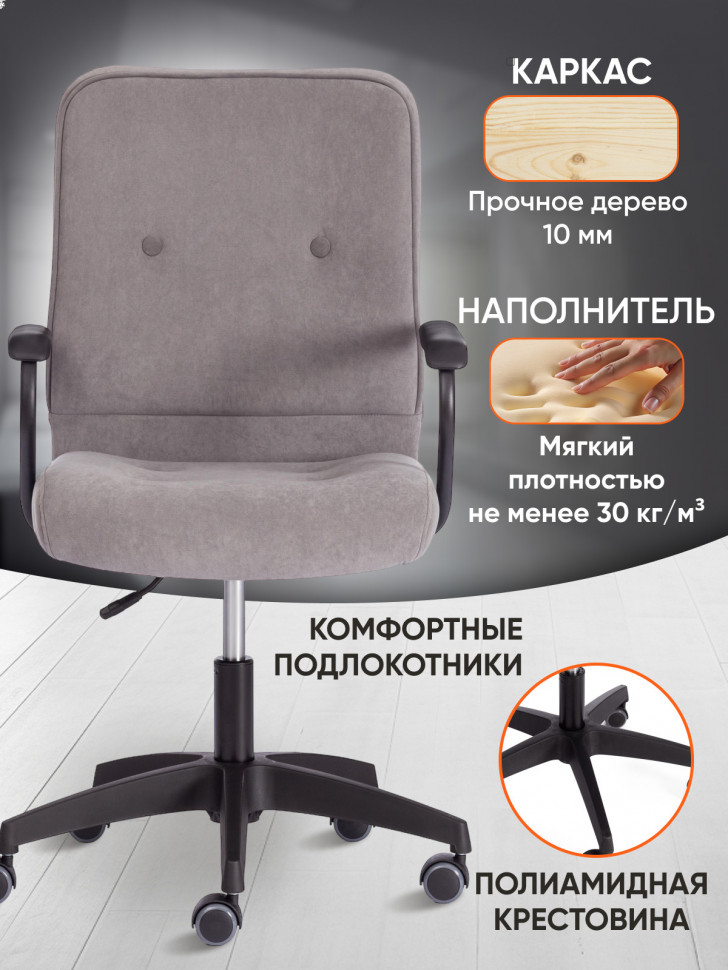 Кресло WIND флок , серый, 29