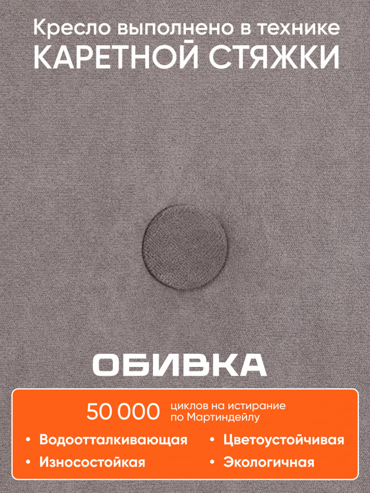 Кресло WIND флок , серый, 29