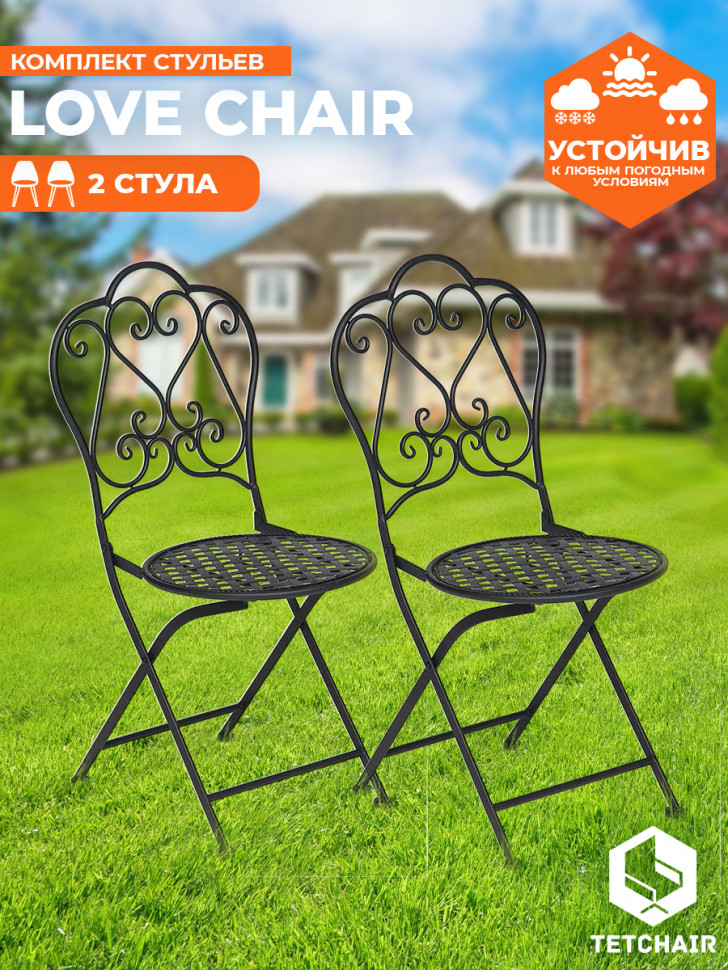 Стул Secret De Maison Love Chair стальной сплав, 43х48х91см, черный Стул Secret De Maison Love Chair стальной сплав, 43х48х91см, черный