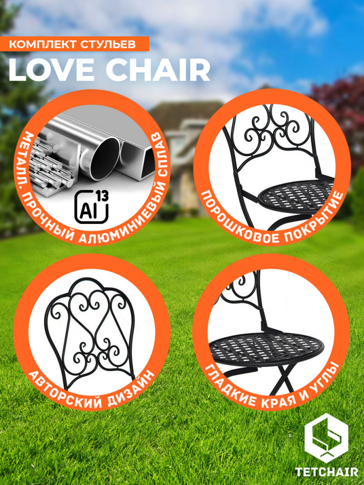 Стул Secret De Maison Love Chair стальной сплав, 43х48х91см, черный Стул Secret De Maison Love Chair стальной сплав, 43х48х91см, черный