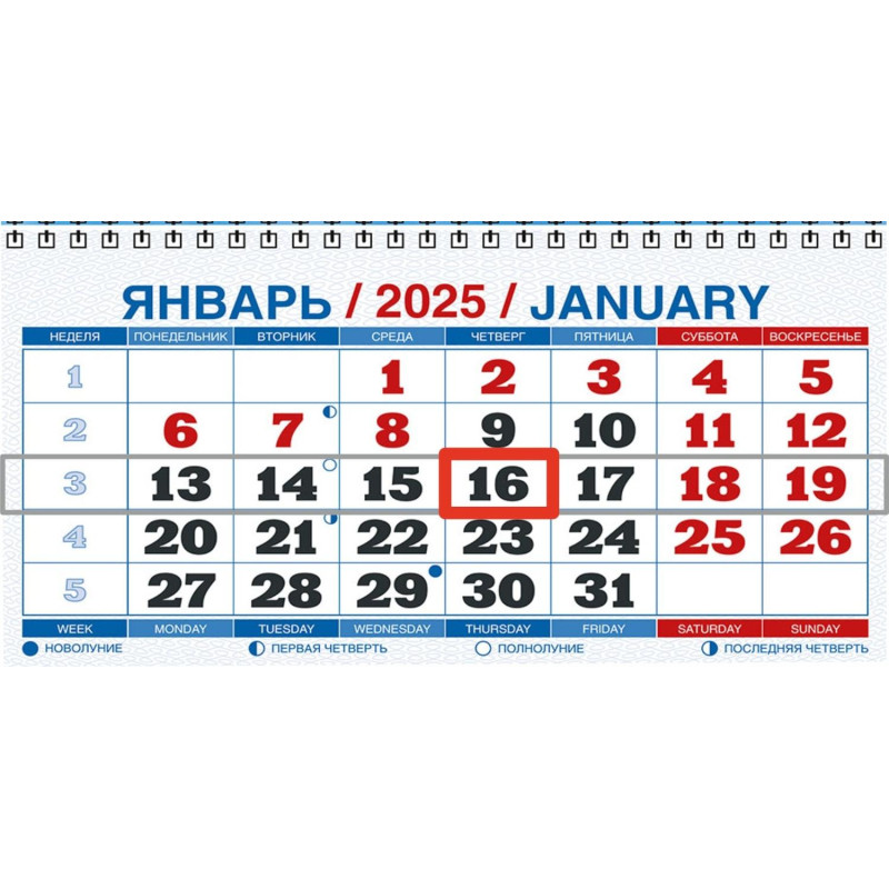 Календарь настен 3-х бл,2025,Пейзаж в горах,офс,195х465,КМ12-25