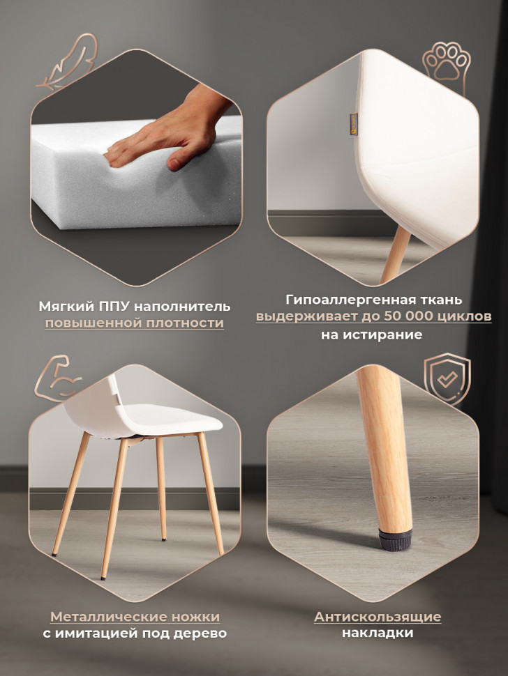 Стул BREEZE (mod. JSC-58) Велюр/металл , 44 х 53 х 86 см, Light beige (светло-бежевый) HLR1 / натуральный