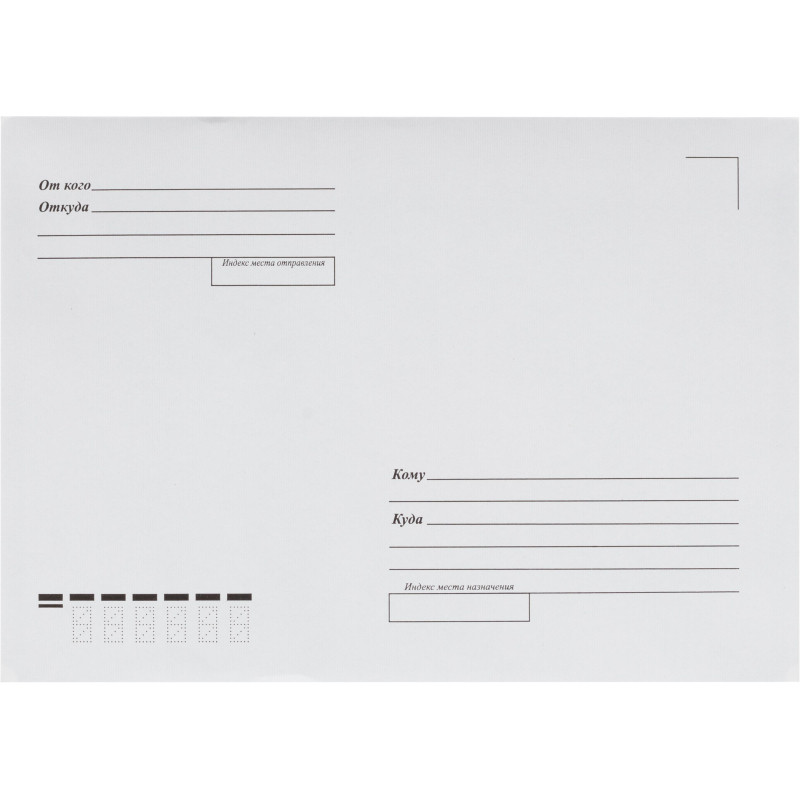 Конверт С5ECOPOST стрип белый Куда-Кому 162х229 с зап.80г 92-100% 100шт/уп
