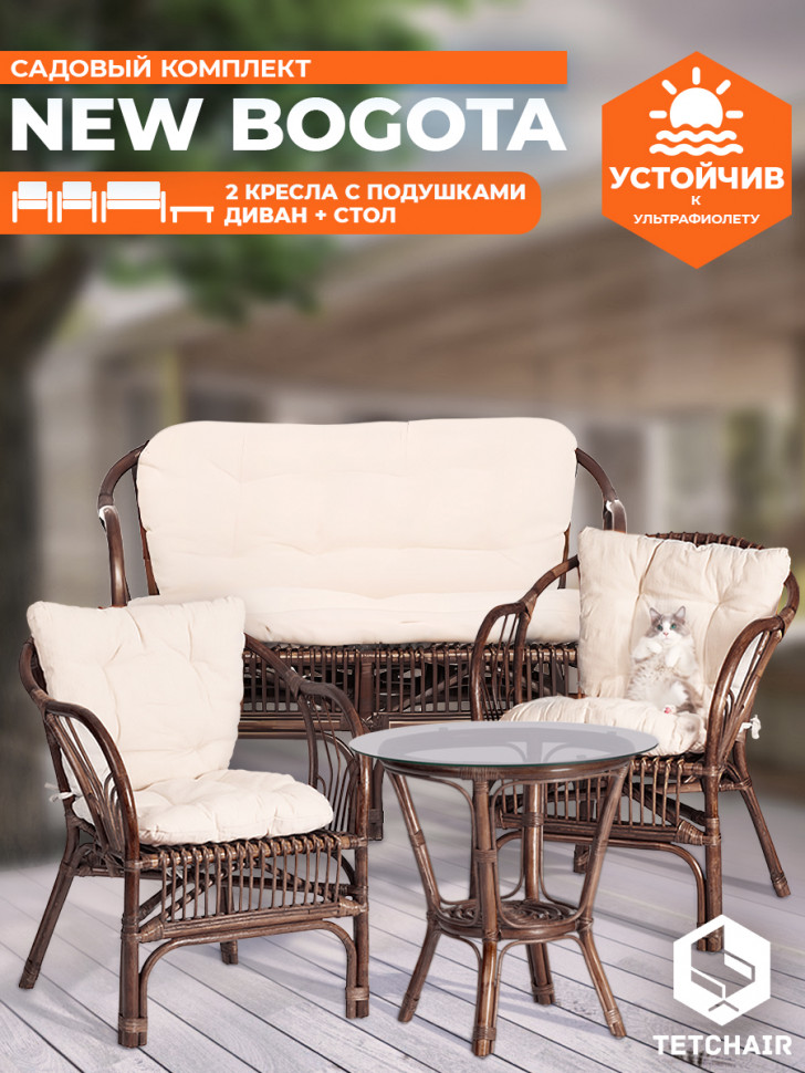 КОМПЛЕКТ " NEW BOGOTA " ( диван + 2 кресла + стол со стеклом ) /с подушками/ ротанг, кр:61х67х78,5см, дв:108х66х78,5см, ст:D60х56,5см, walnut (грецкий орех)