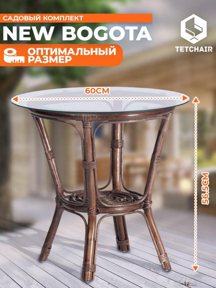 КОМПЛЕКТ " NEW BOGOTA " ( диван + 2 кресла + стол со стеклом ) /с подушками/ ротанг, кр:61х67х78,5см, дв:108х66х78,5см, ст:D60х56,5см, walnut (грецкий орех)