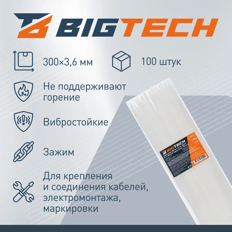Стяжка (хомут) 300 мм x 3,6 мм,Bigtech BT-CT-300-36-W нейлон,бел, 100 шт/уп