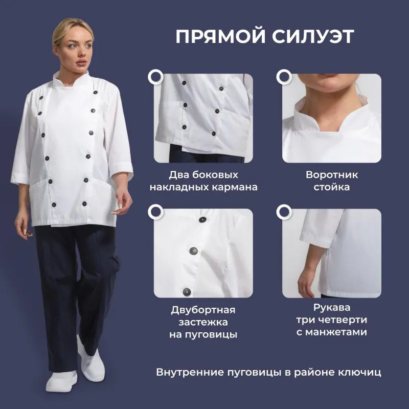 Куртка поварская универс. у14-КУ белая (р.56-58) р.170-176