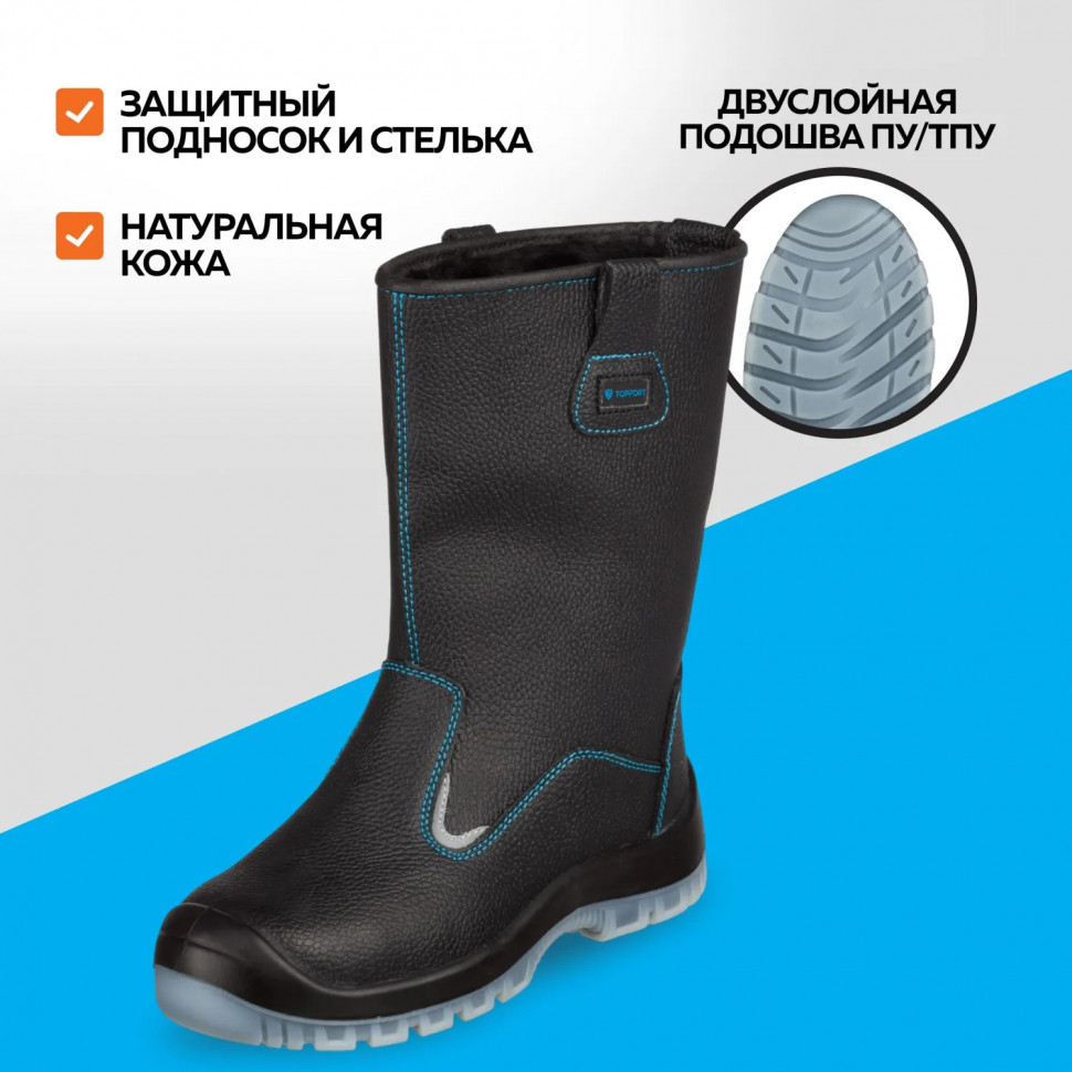 Сапоги TOPFORT 5 МППИ утепленные, ПУ/ТПУ р.45