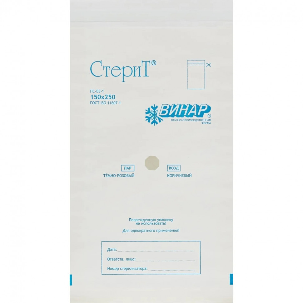 Пакет для стерилизации бум. 150 х 250 мм белый самокл. 100 шт/уп СтериТ