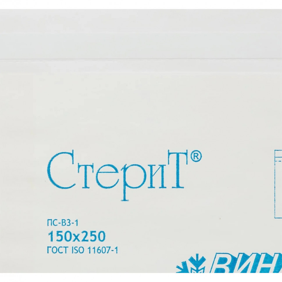 Пакет для стерилизации бум. 150 х 250 мм белый самокл. 100 шт/уп СтериТ