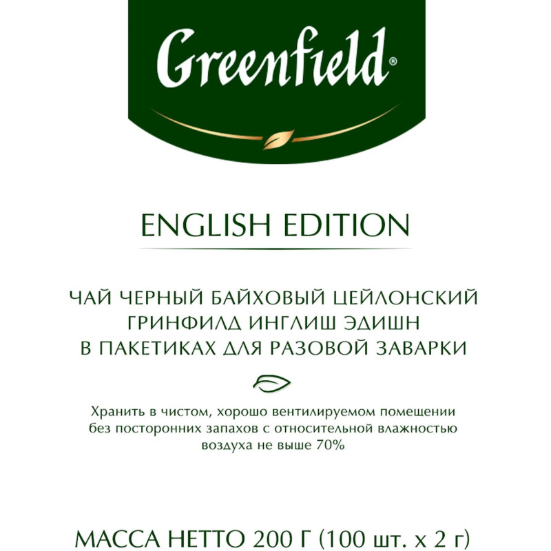 Чай Greenfield English Edition черный фольгир.100пак/уп