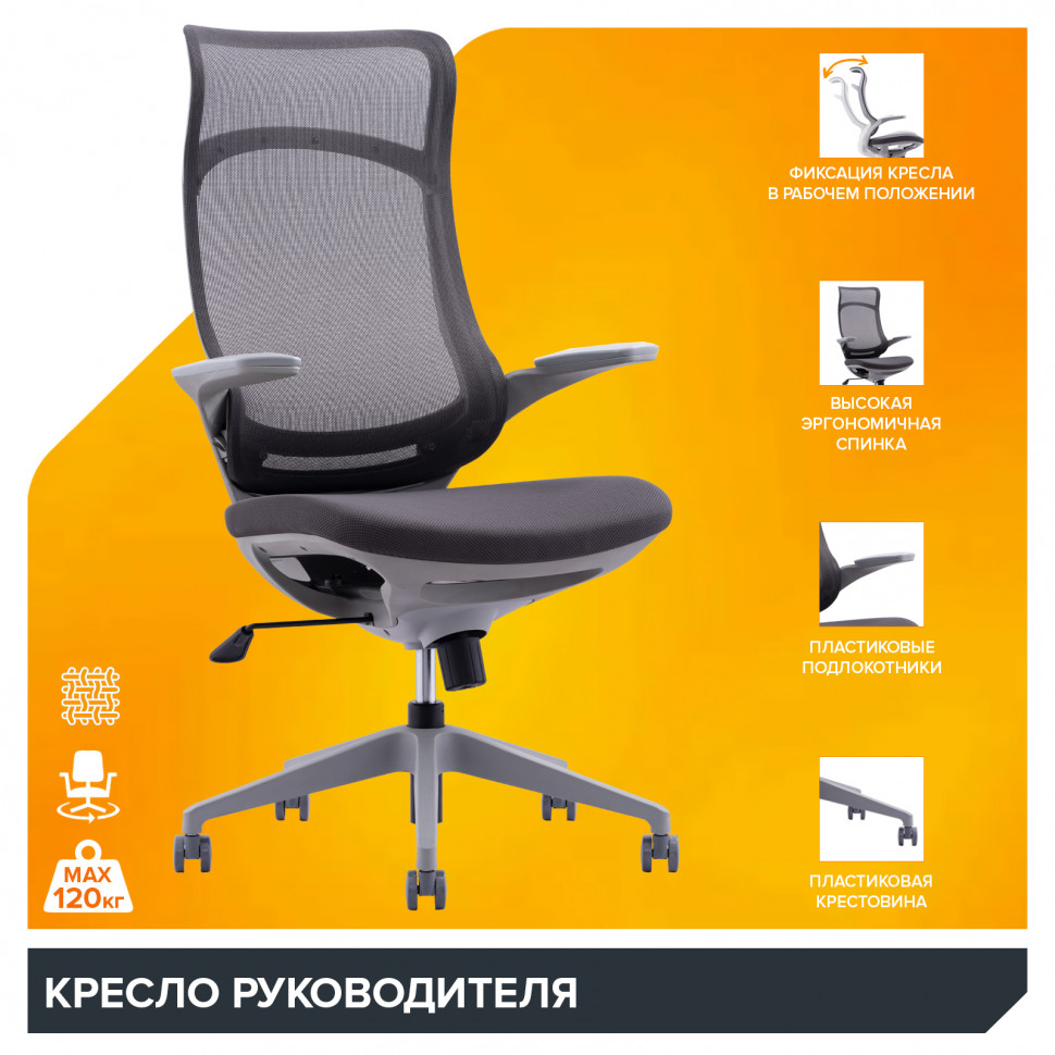 Кресло руководителя Everprof Spirit (Спирит) Сетка Серый