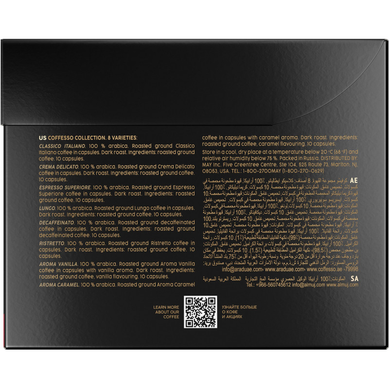 Кофе в капсулах Coffesso Аcсорти 8 вкусов, 80шт 101741