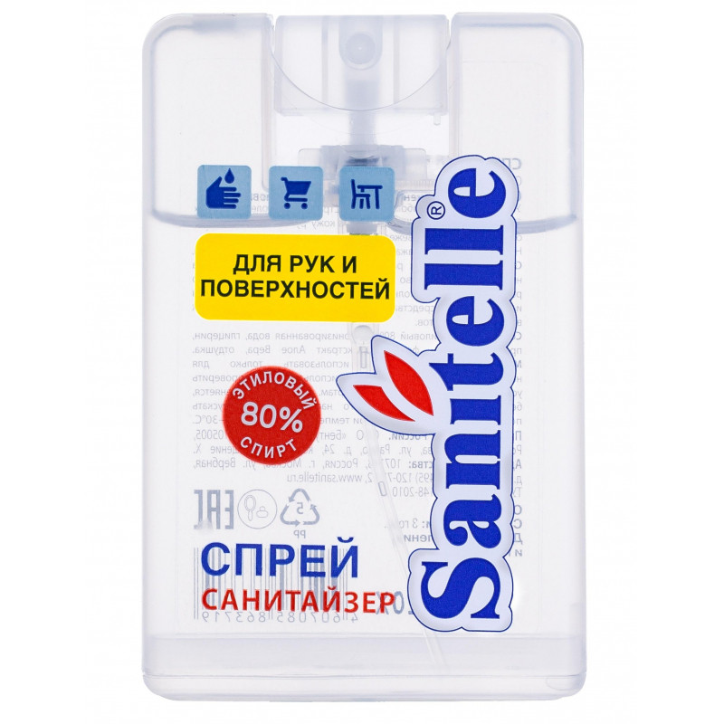 Спрей для рук антисепт Sanitelle 20мл. 6шт/уп с экстр. орг хлопка 0020-ШБ Спрей для рук антисепт Sanitelle 20мл. 6шт/уп с экстр. орг хлопка 0020-ШБ