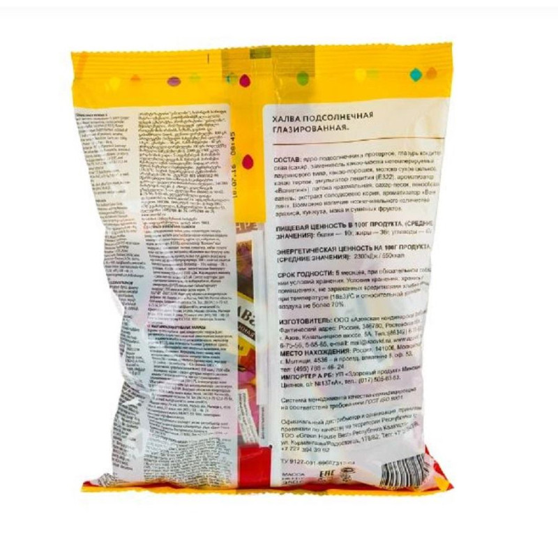 Конфеты_Халва подсолнечная глазированная 350 г