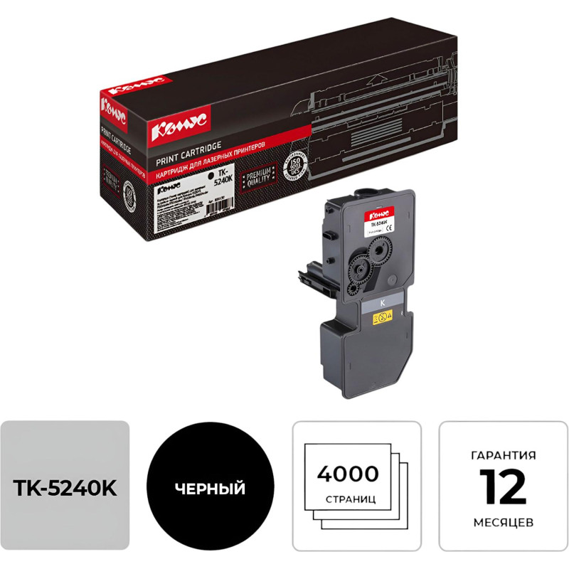 Тонер-картридж Комус TK-5240K чер. для Kyocera ECOSYS M5526