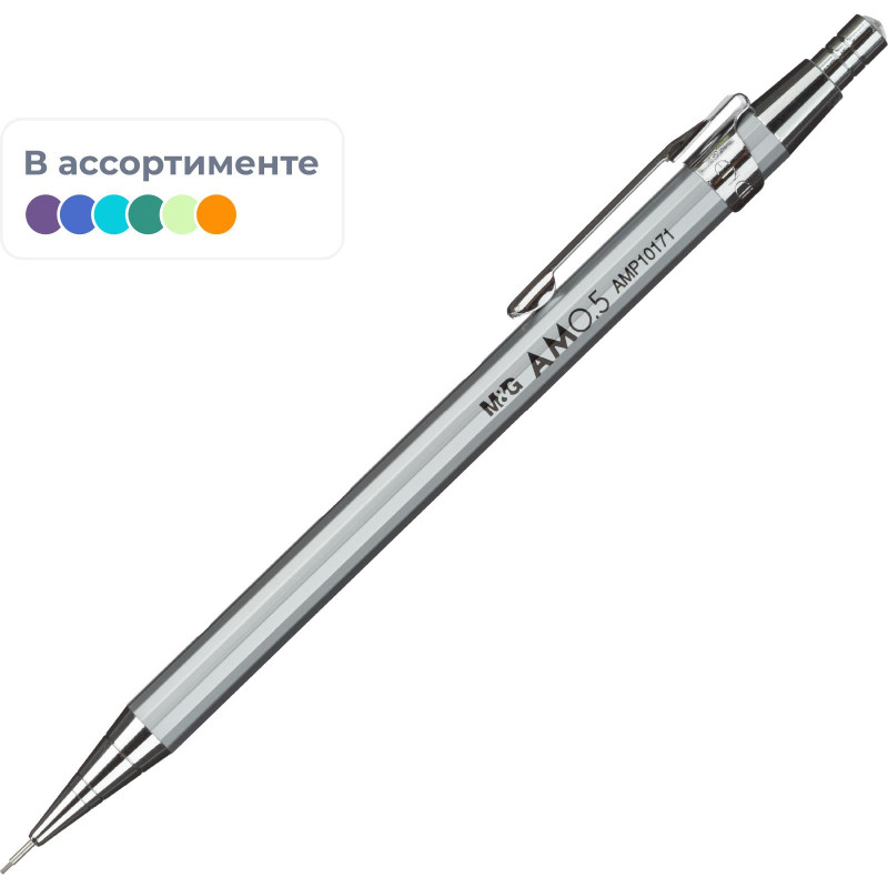 Карандаш механический M&amp;G HB мет.корп, 0,5мм, б/ласт, в асс AMP10171110596C