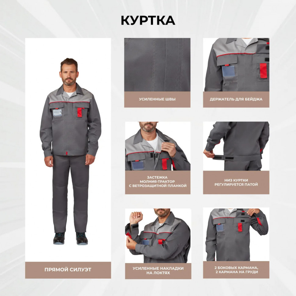 Костюм лет муж (куртка, пк) л10 т.сер/св.сер 112-116/182-188