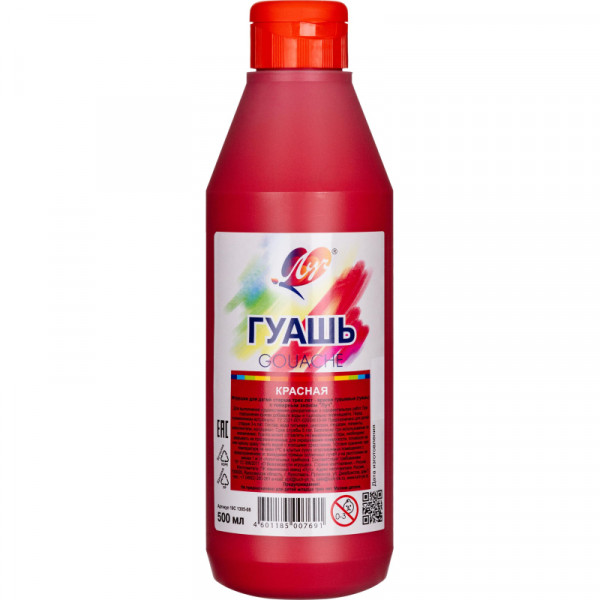 Гуашь Красная Луч  500 мл, 19С 1305-08