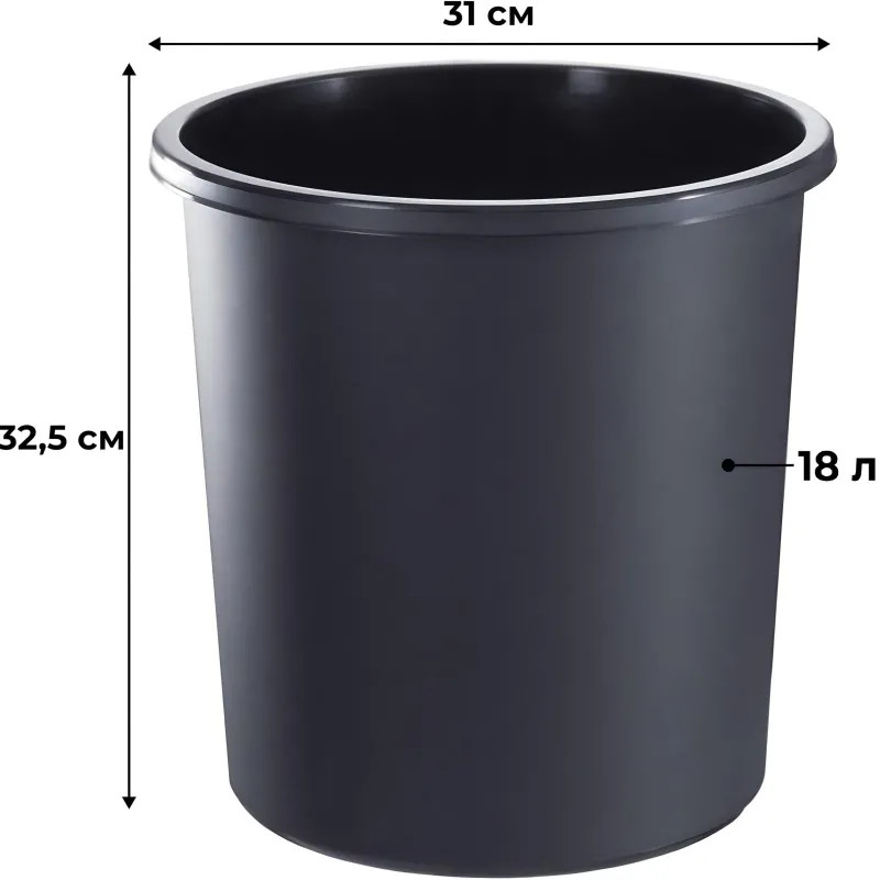 Корзина для мусора офисная 18л пластик, черная КР41