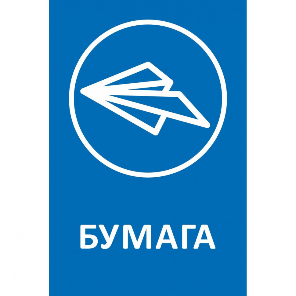 Наклейка для разборного мусора 200х300мм диз № 1, пленк, 4шт/уп Наклейка для разборного мусора 200х300мм диз № 1, пленк, 4шт/уп