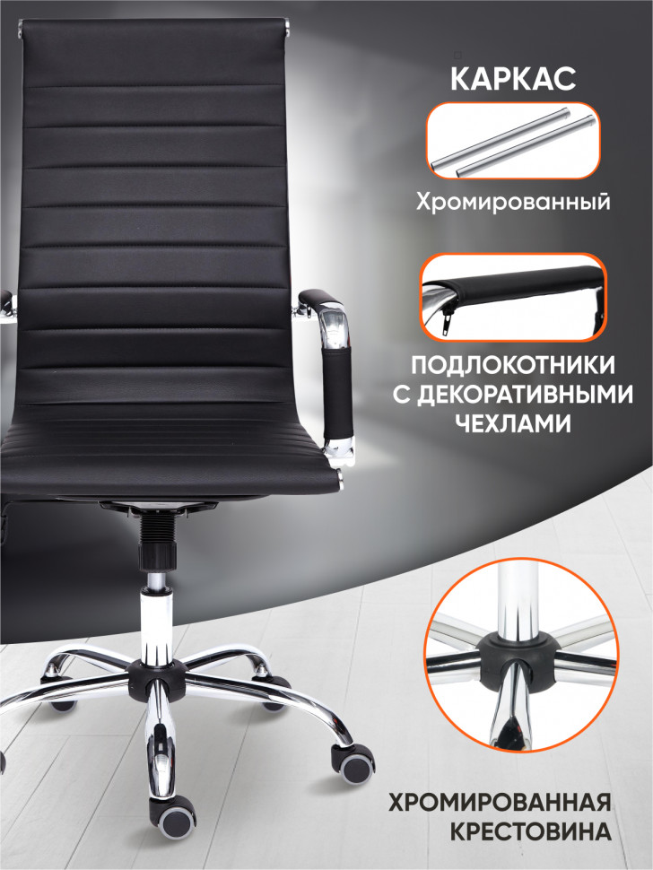 Кресло URBAN кож/зам, черный, 36-6