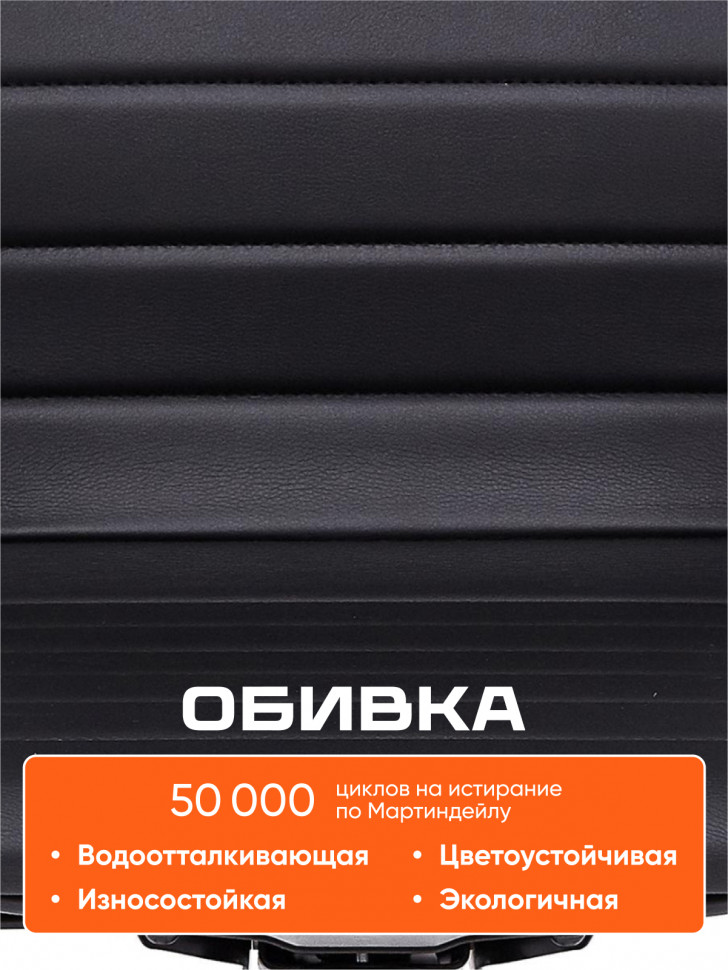 Кресло URBAN кож/зам, черный, 36-6