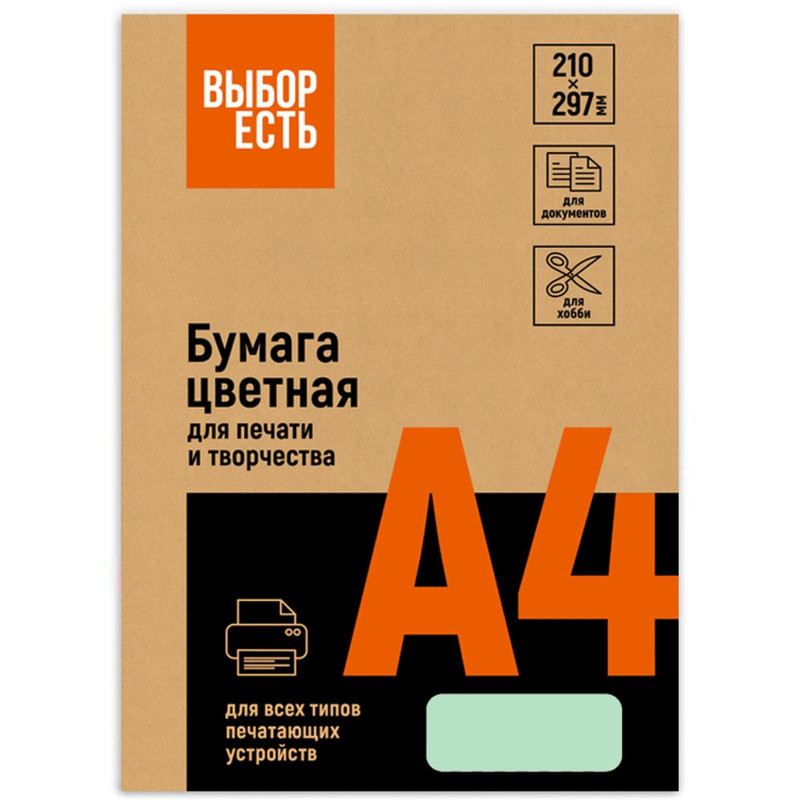 Бумага цветная Выбор есть (А4,80г,зеленая пастель) пачка 500л
