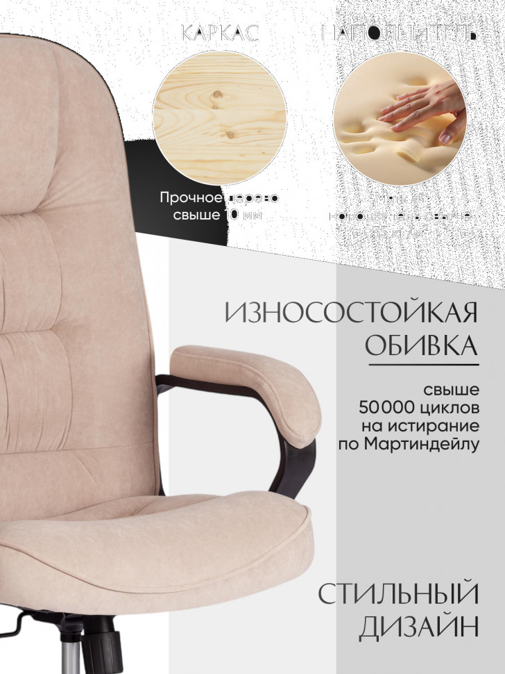 Кресло СН9944 (22) хром флок , бежевый, 7