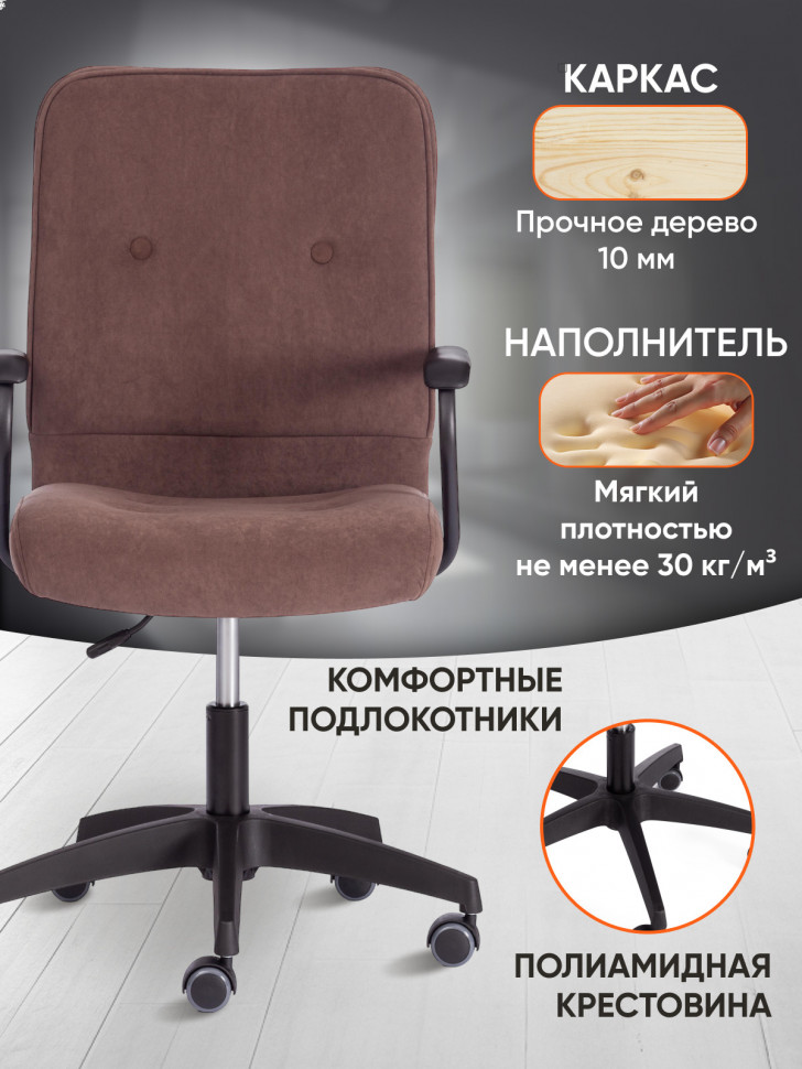 Кресло Wind/Винд флок , коричневый, 6