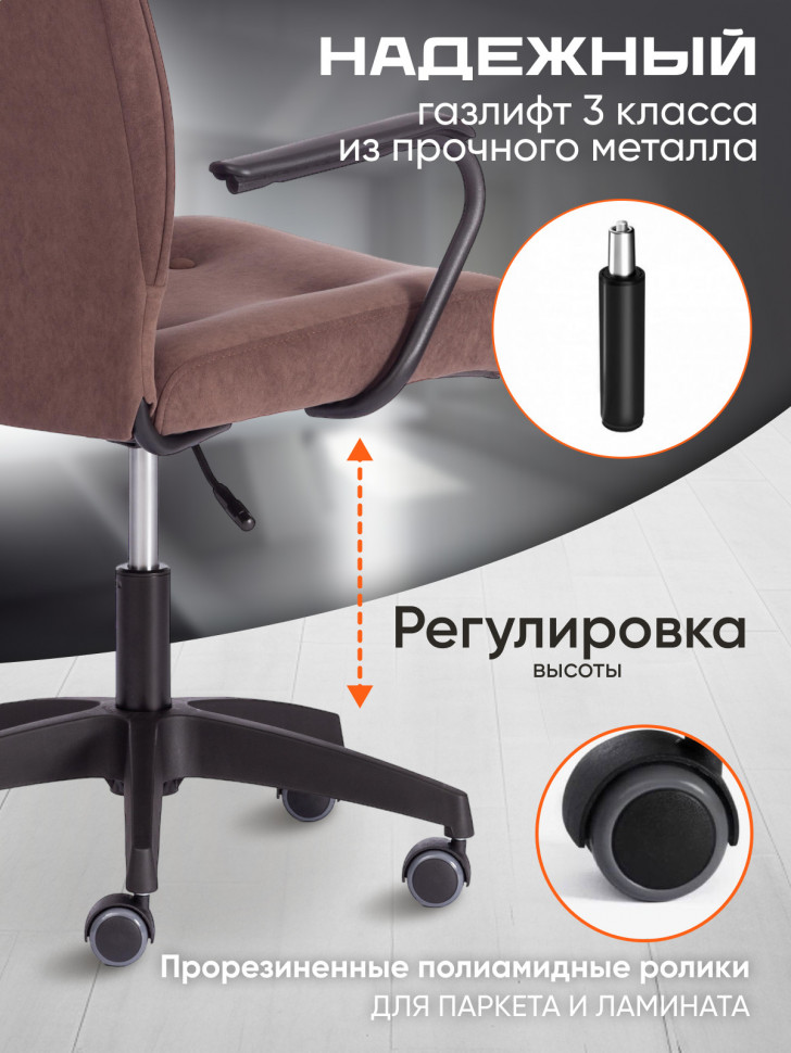 Кресло Wind/Винд флок , коричневый, 6