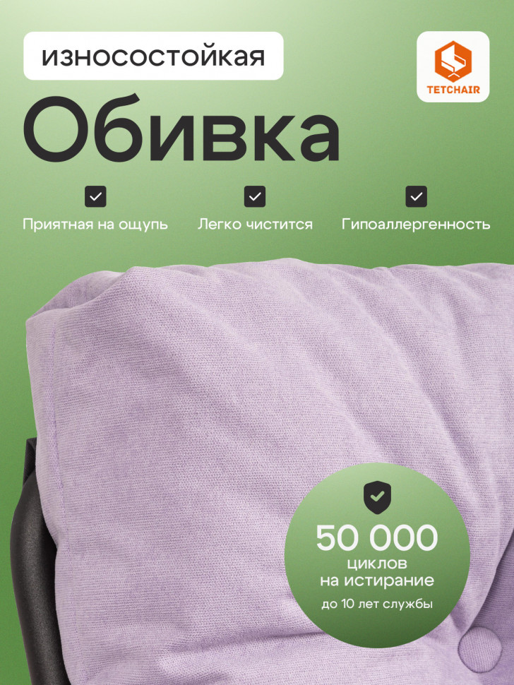 Диван Ergo/Эрго рогожка, VT Candy lavender