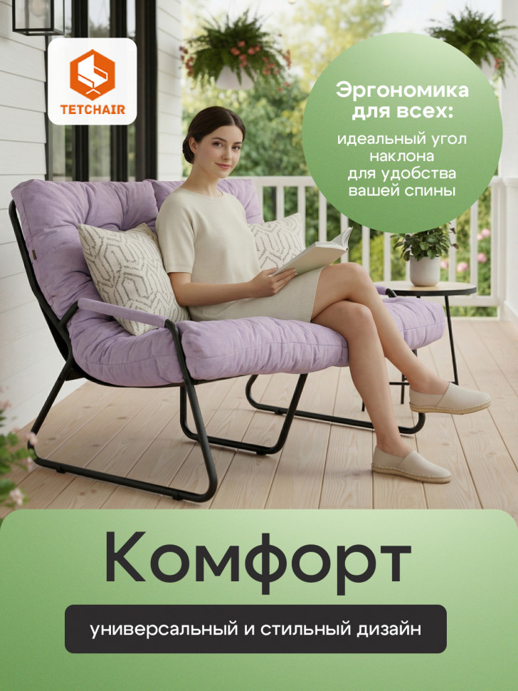 Диван Ergo/Эрго рогожка, VT Candy lavender