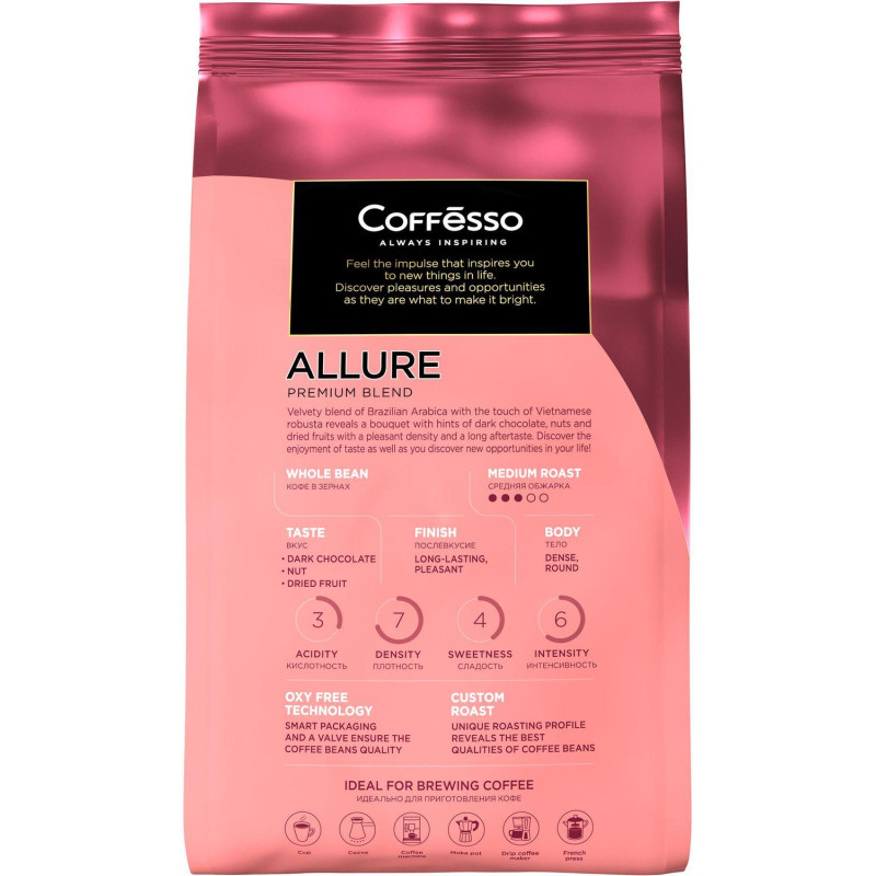 Кофе в зернах Coffesso ALLURE 1 кг