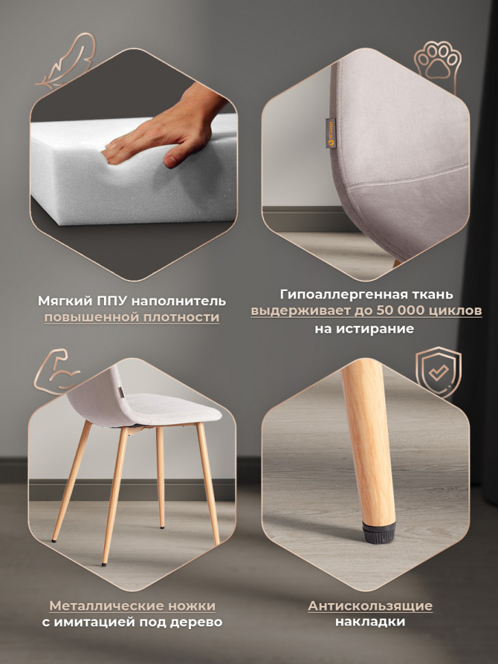 Стул BREEZE (mod. JSC-58) Велюр/металл , 44 х 53 х 86 см, Light grey (светло-серый) HLR14 / натуральный