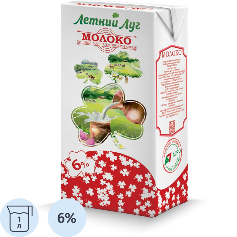 Молоко Летний луг ультрапастеризованное 6% 1л