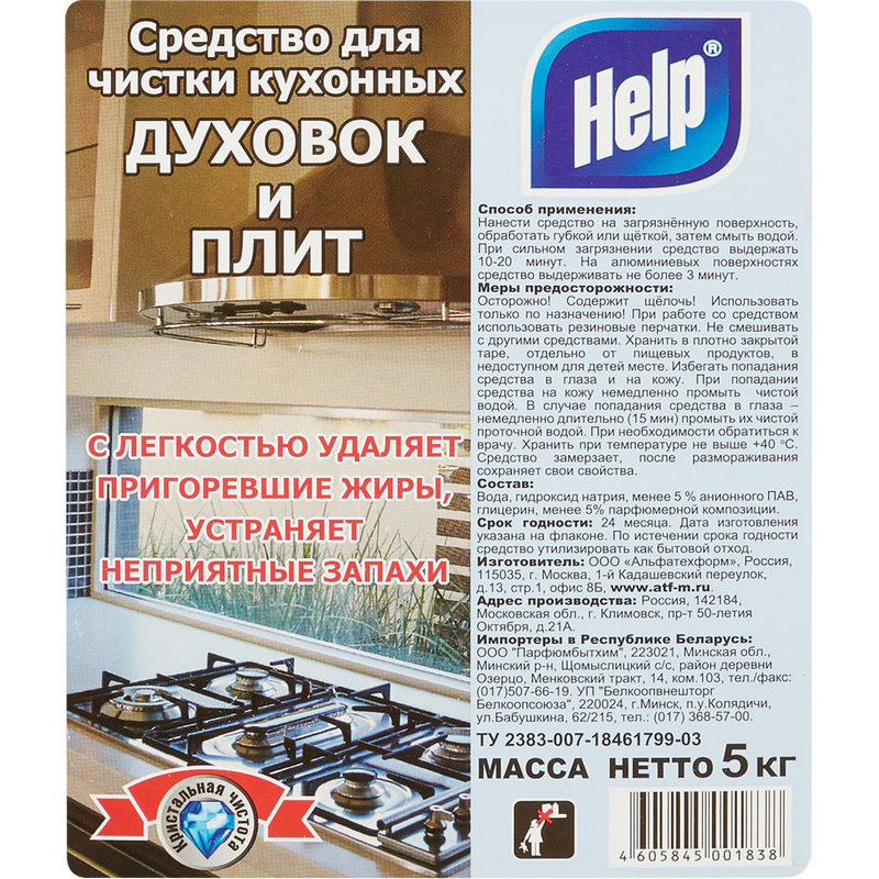 Средство для чистки плит HELP 5л.