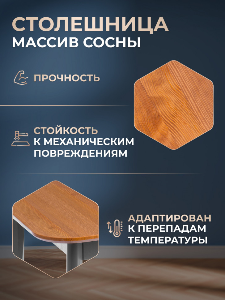 Стол Соната Люкс/ Sonata Lux table, 75х75х75 см массив сосны, антик /графит, 75х75х75 см