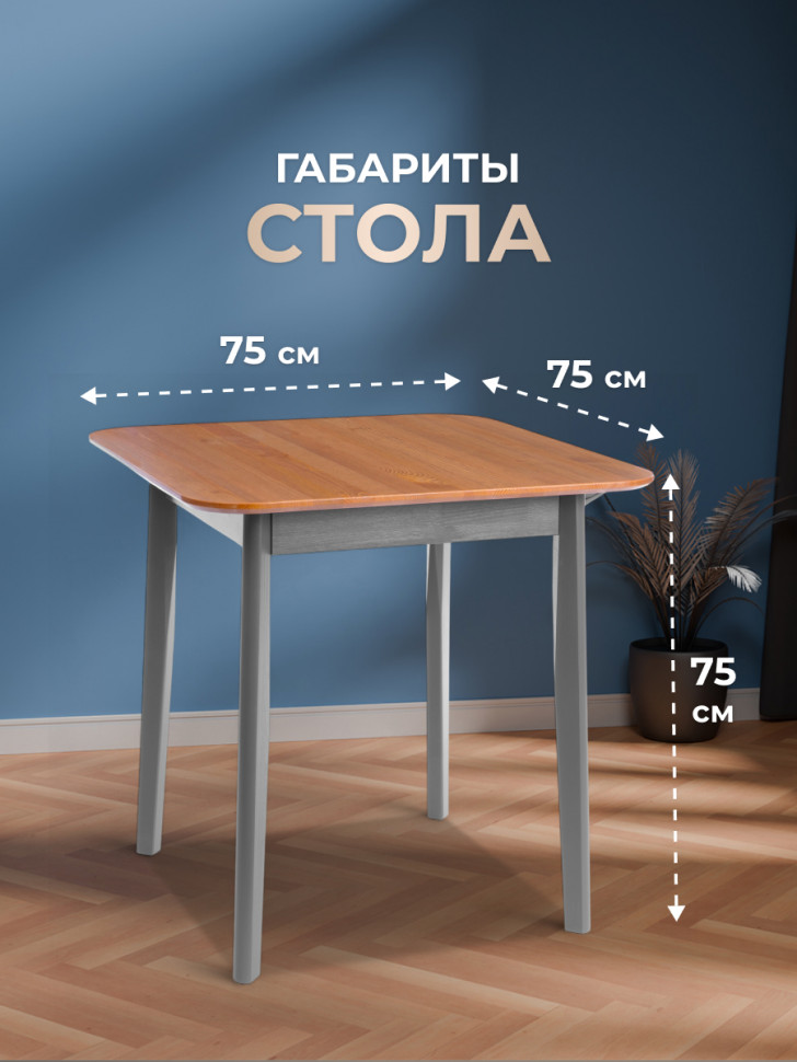 Стол Соната Люкс/ Sonata Lux table, 75х75х75 см массив сосны, антик /графит, 75х75х75 см
