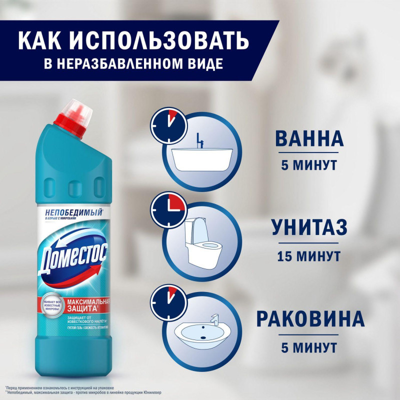 Средство для сантехники Доместос универсальное Свежесть Атлантики 1л