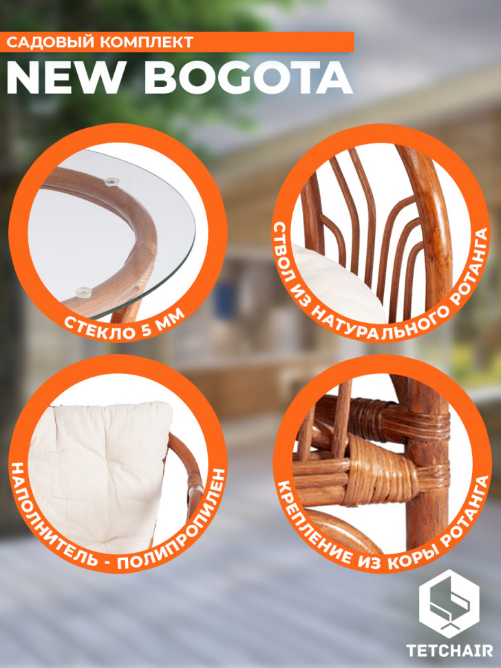 ТЕРРАСНЫЙ КОМПЛЕКТ " NEW BOGOTA " (2 кресла + стол) /с подушками/ ротанг, кресло 61х67х78,5 см, диаметр стола 50см, coco brown (коричневый кокос)
