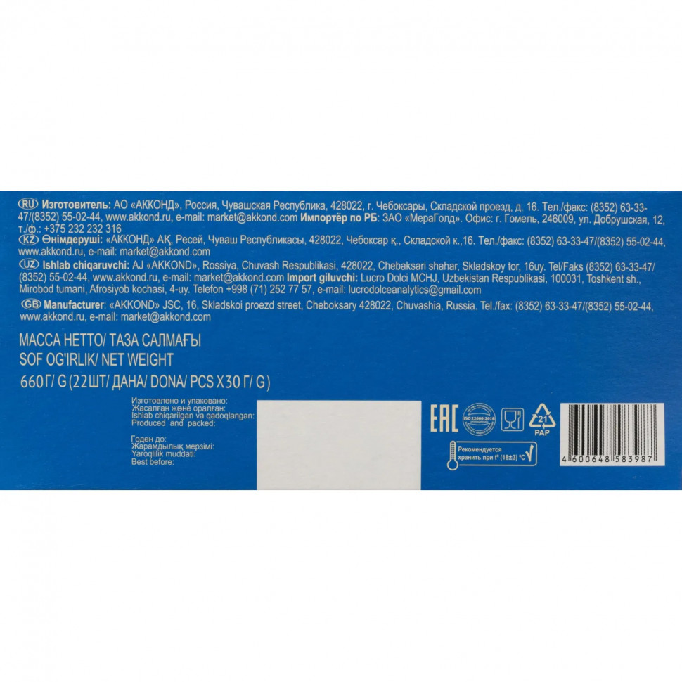 Шоколадный батончик Акконд Томилка со сливочной нугой, 30гх22шт/уп
