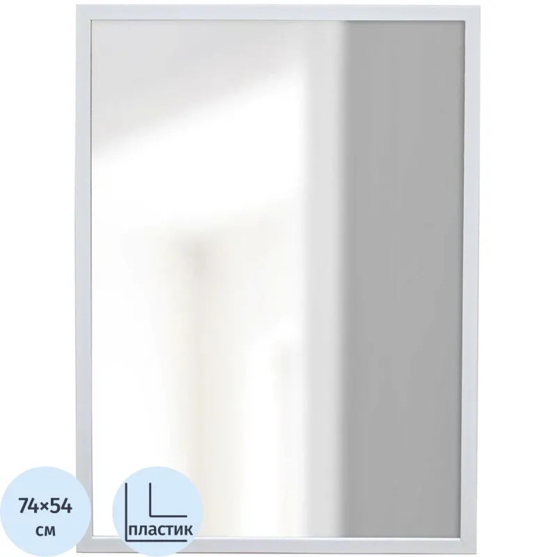 Зеркало МИР_Комус Мебель в раме  ПЛС 500х700 (КС365006030) серый
