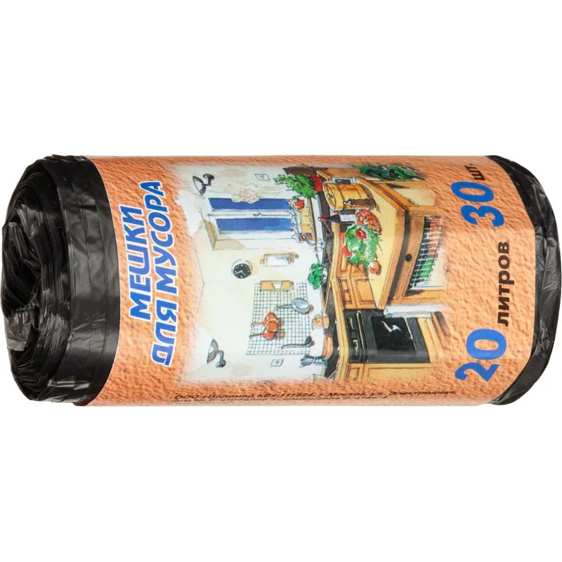 Мешки для мусора ПНД 20л 10мкм 30шт/рул черные 42,5х49,5см_СПБ