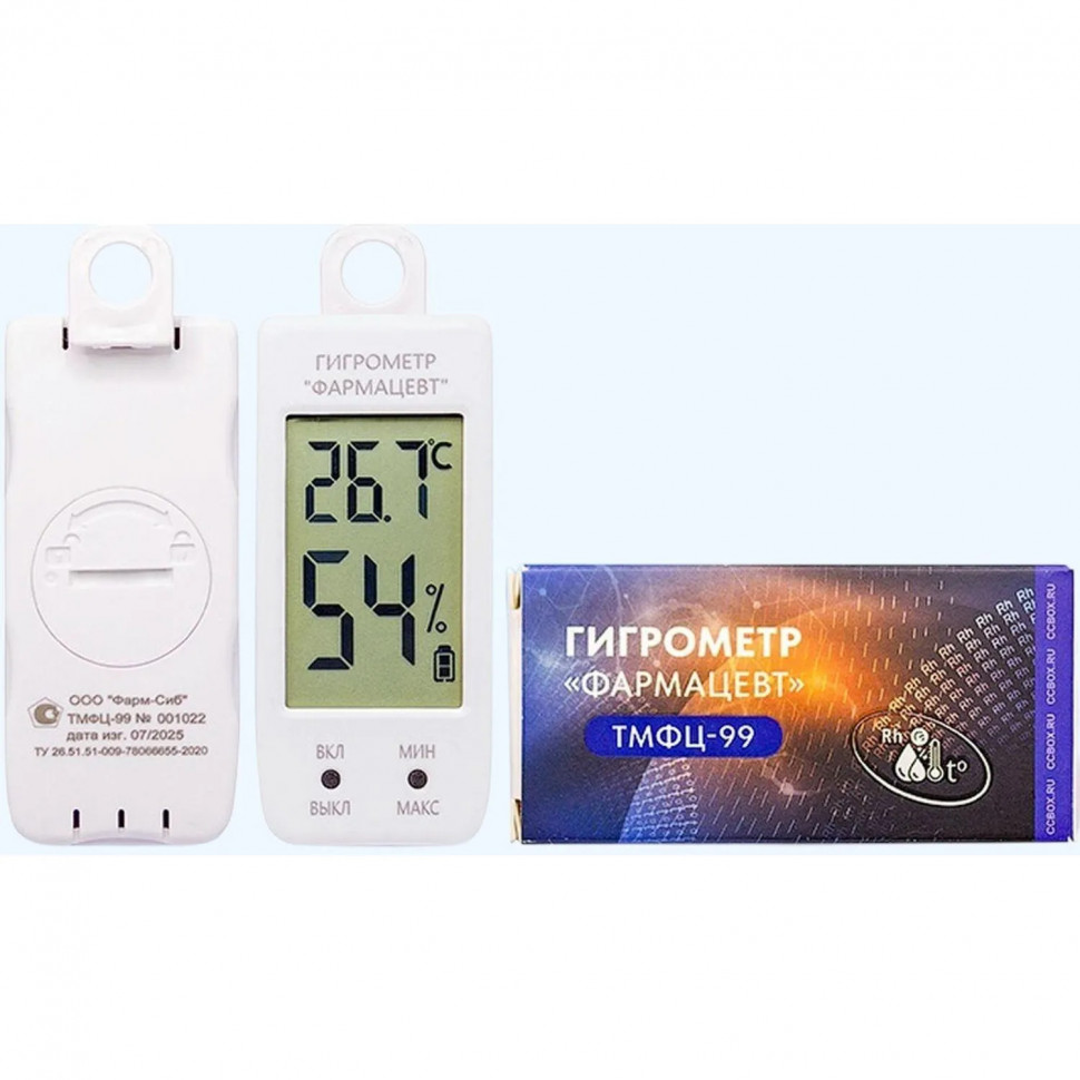Гигрометр Фармацевт ТМФЦ-99(с поверкой, Россия)